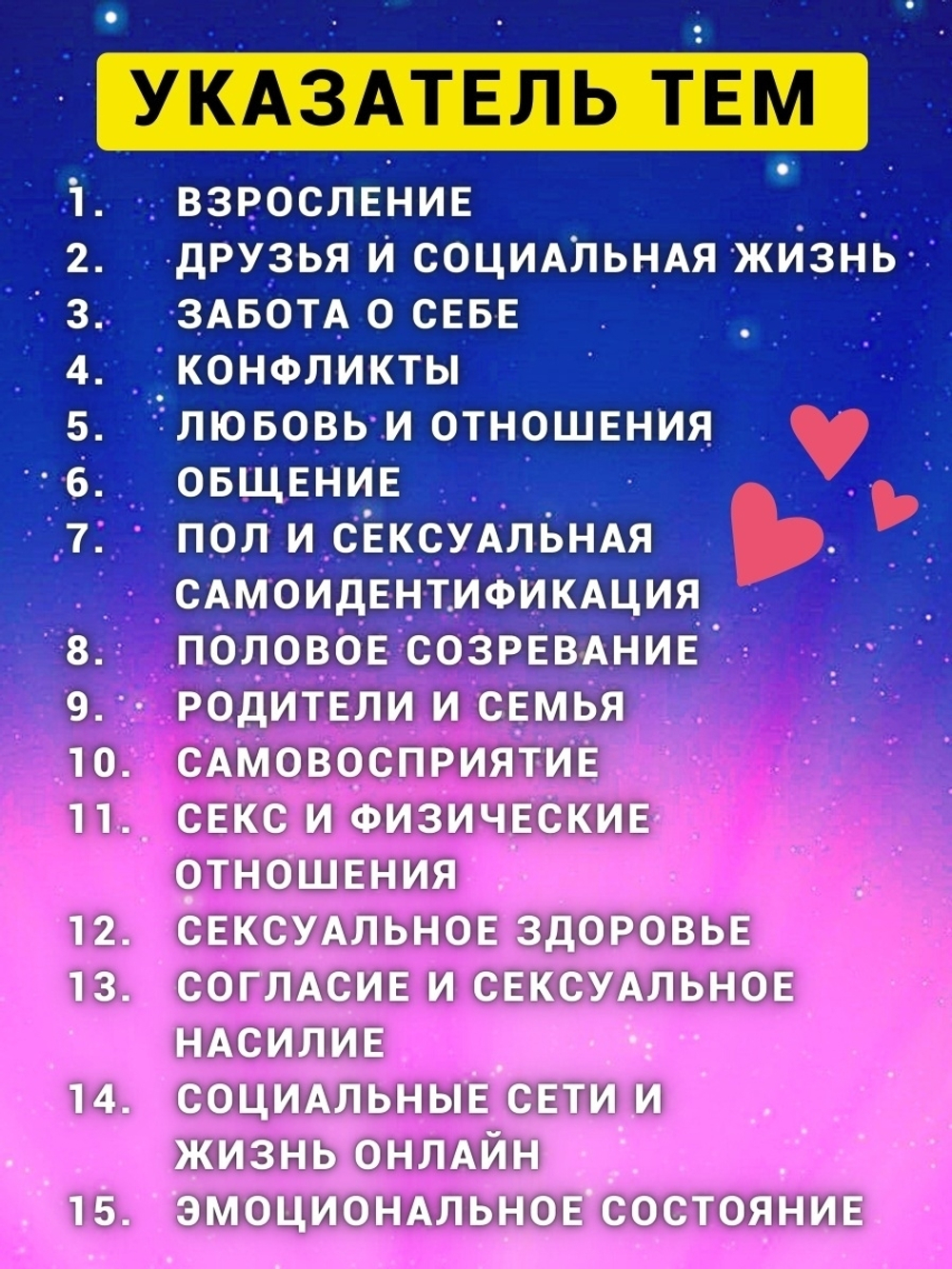 Как терпеливо и с любовью рассказать дочке о взрослении, половом созревании и сексе