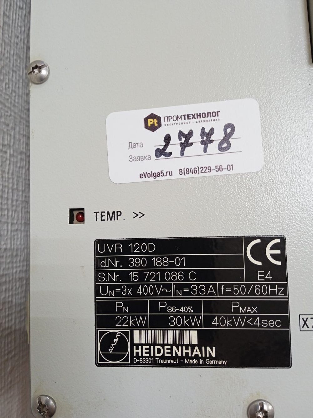 Heidenhain UVR120D 390 188-01 б/у
