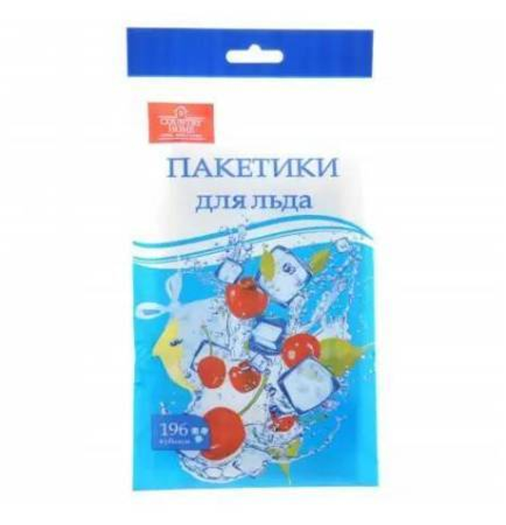 Пакеты для льда(196 кубиков)самозакр.с клапаном