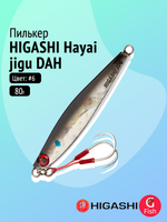 Пилькер HIGASHI Hayai jigu 10g AH #1
