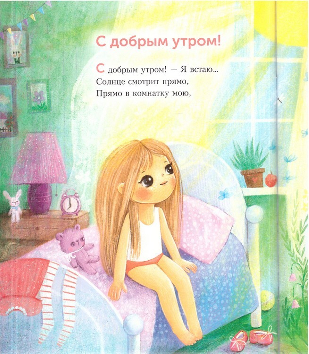 Разве не чудо? Стихи русских поэтов для детей