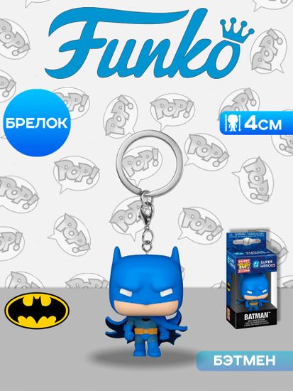 Брелок Funko Pocket POP! DC NC Batman 86374 / Фигурка брелок Фанко Покет ПОП! по мотивам вселенной "DC", Бэтмен