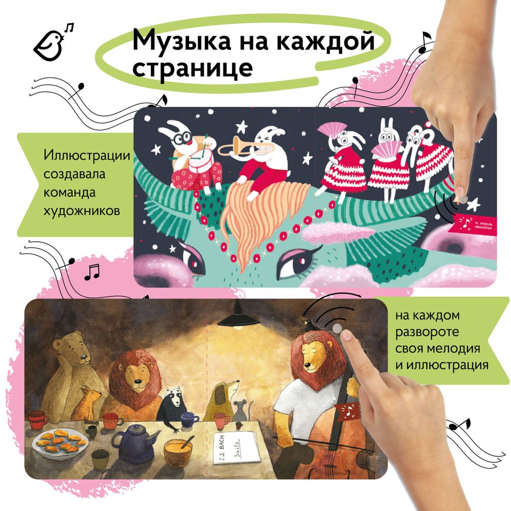 Хиты зарубежных классиков. Семь великих композиторов