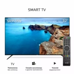 Телевизор SKYLINE 32YST5970
