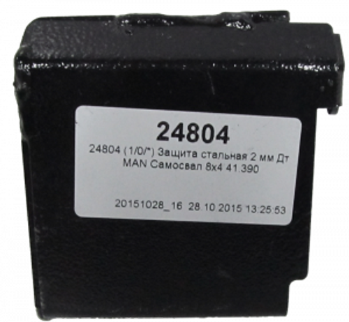 Усиленная защита Motodor датчика. 2 мм, сталь. для Mercedes Actros 2008-2016,Mercedes Actros 2016-2020,MAN TGS 2007-2021,Mercedes Arocs 2020-н.в.,MAN TGS 2021-н.в. арт.24804