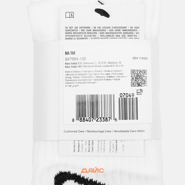 Носки Nike Everyday Cushioned Crew 3 Pairs артикул:SX7664-100 - купить в магазине Дайс