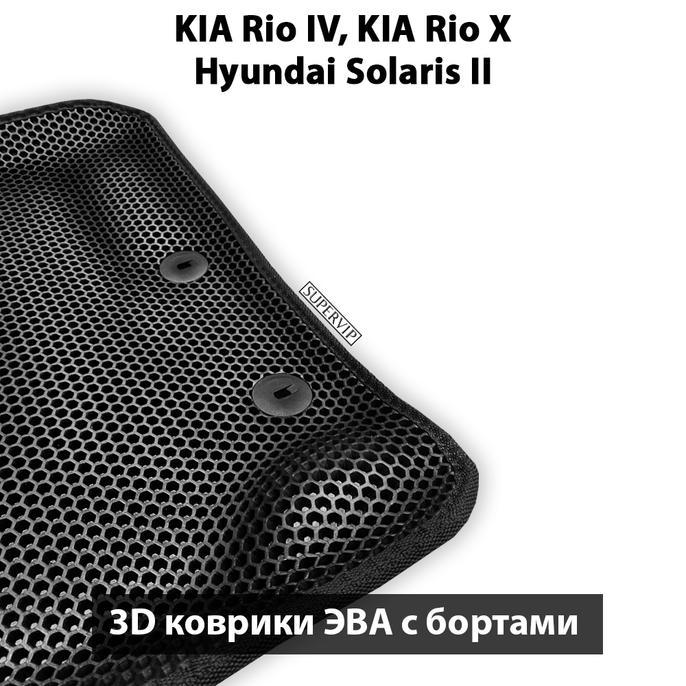 передние эво коврики в салон авто для kia rio iv, kia rio x, hyundai solaris ii от supervip