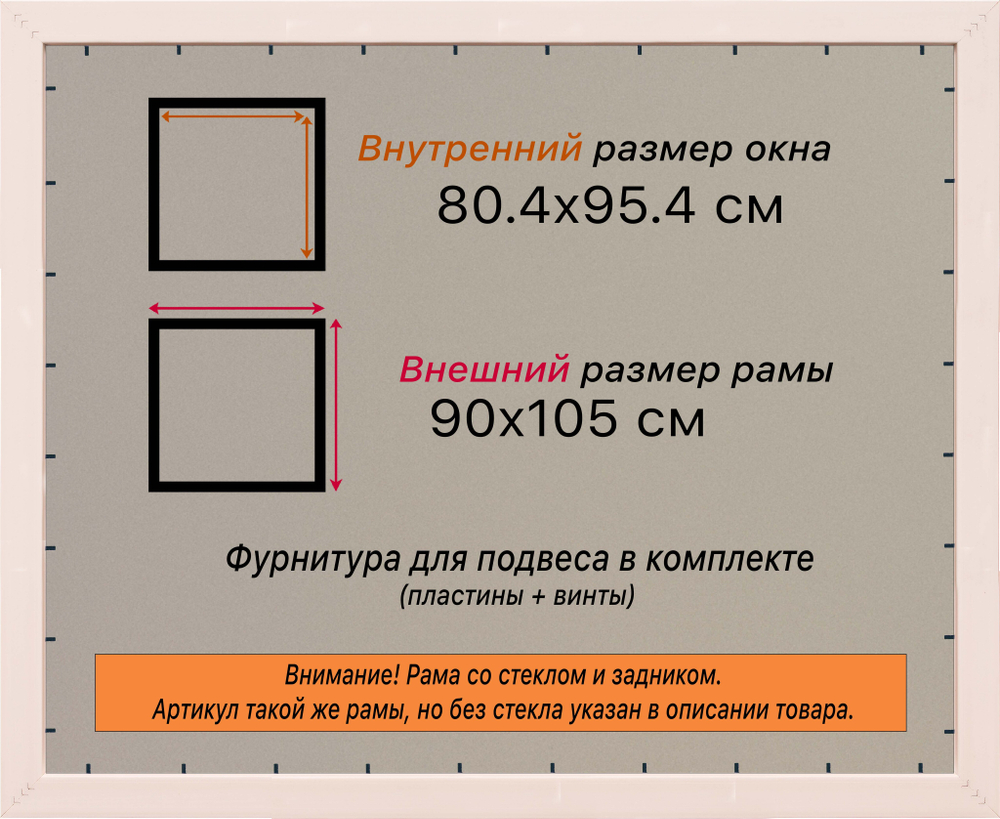 Рамка 80x95 для постера и фотографий RPS1461925-34