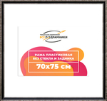 Рама 70x75 для картин и фотографий RP1314305-02(AC02)