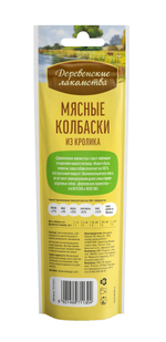 Деревенские Лакомства для собак мясные колбаски из кролика 45 гр.