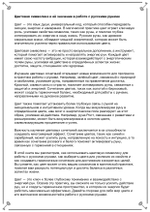 Радуга Рун (электронная): гармония через цвета и визуализацию. Кудесник Добрыня