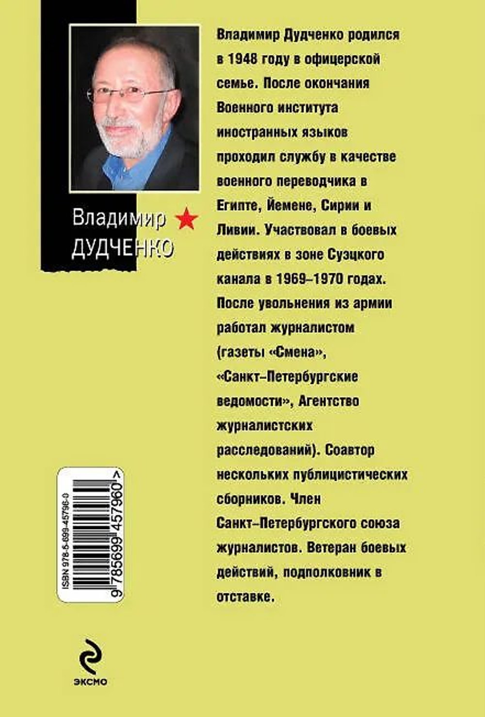 Война на истощение