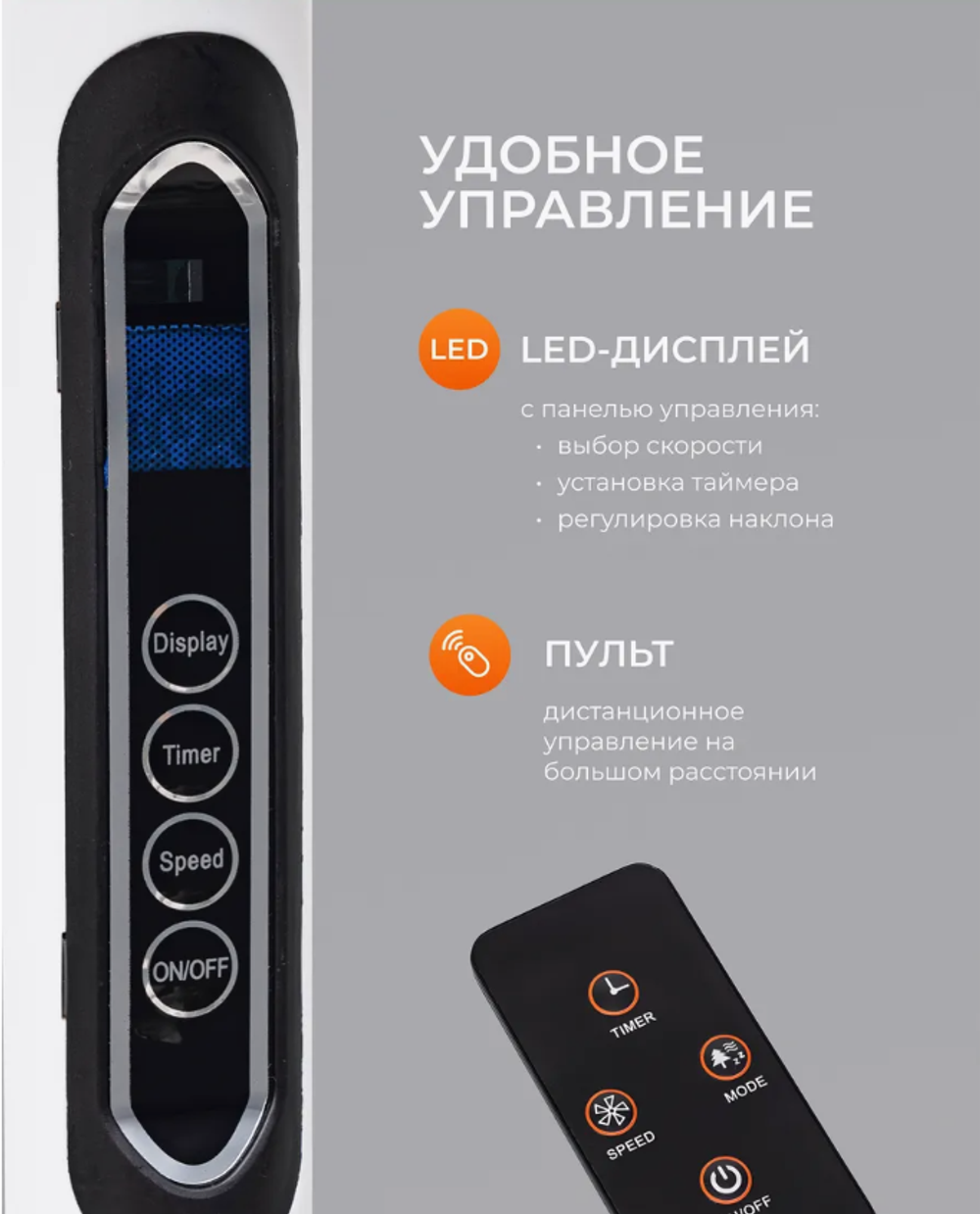 Вентилятор, напольный, лопастной, с пультом, 8 скоростей, 40 Вт