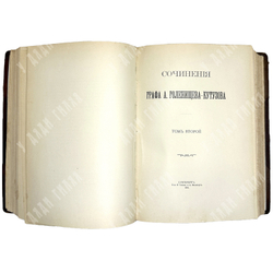 [Первое прижизненное издание]Голенищев-Кутузов А.А. Сочинения графа А. Голенищева-Кутузова. 3т. 1904