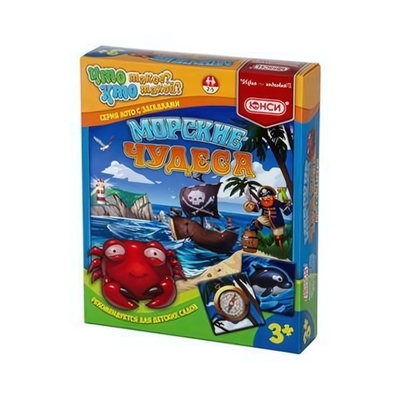 Лото с загадками "Морские чудеса"