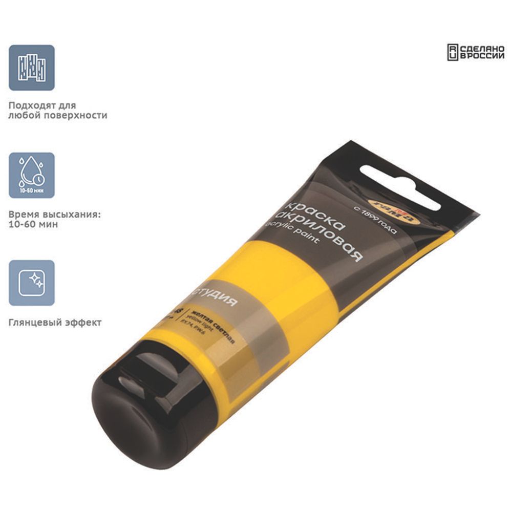 Краска акриловая художественная Гамма "Студия", 75мл, пластиковая туба, желтая светлая