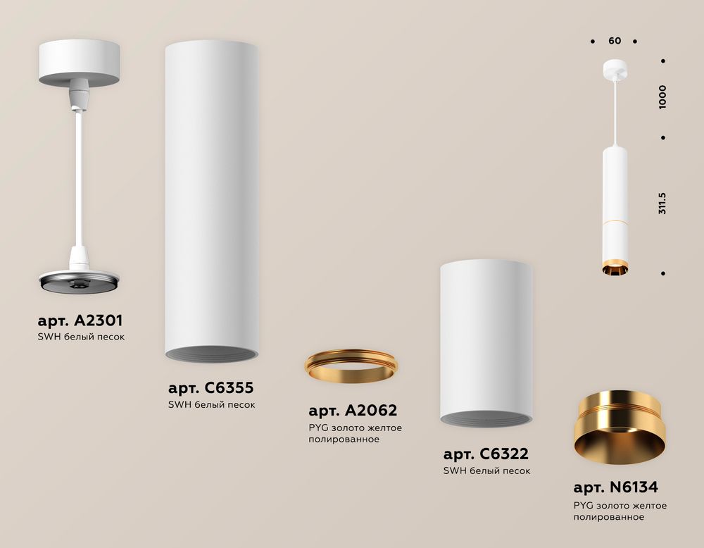 Ambrella Комплект подвесного светильника MR16 Подвесные XP6322020