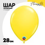 Шар латексный Стандарт 28 см (Желтый)