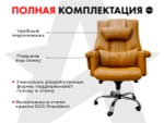 Офисное массажное кресло PRESIDENT PRO Охра