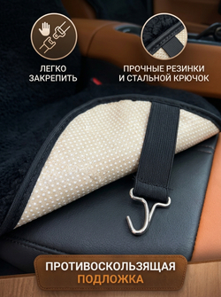 Накидки (2шт) чехлы на сиденье из овечьей шерсти 85%