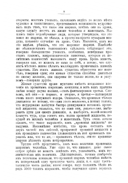 Наука о жизни | Лункевич Валериан Викторович