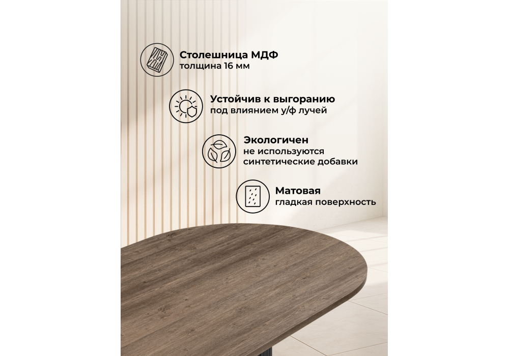 Стол деревянный Woodville Барон О 160 х 90 дуб кантри, черный