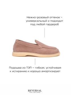5002R/Лоферы женские