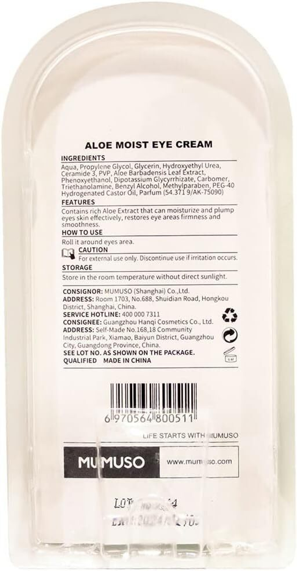 КРЕМ ДЛЯ ГЛАЗ