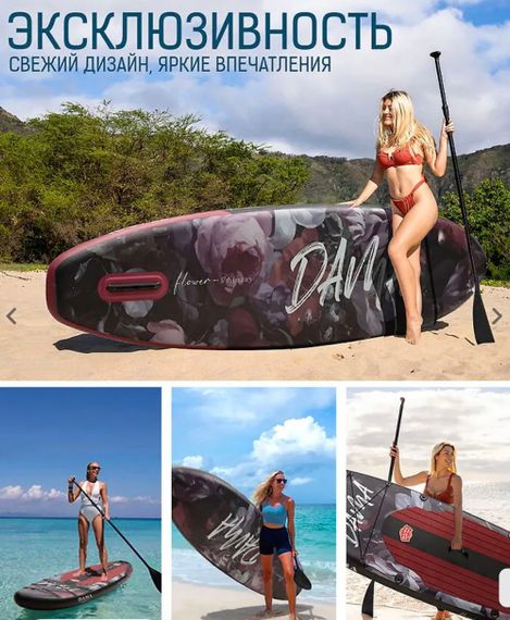 Сапборд надувной Dama Black Flowers двухслойный кант 320x81x15 см