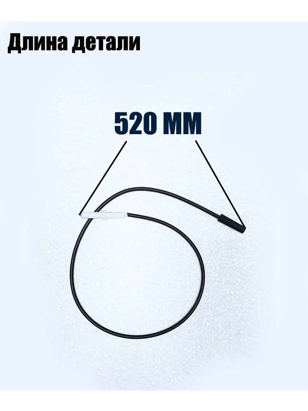 Свеча поджига (Электрод) 0530026593 (0530004273) Haier