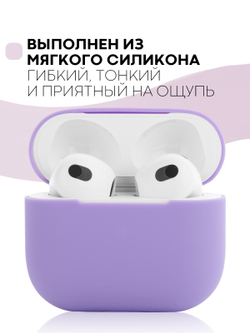 Чехол КАРТОФАН для Apple AirPods 3 оптом (арт. AIRP3-SLIM-SILICON-VIOLET)