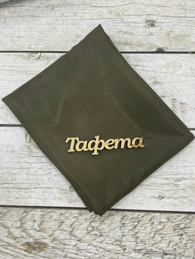 Ткань подкладочная Тафета темный хаки