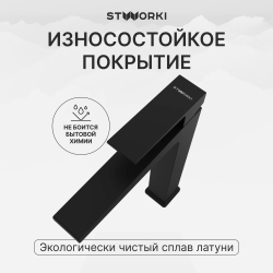 Смеситель для раковины STWORKI Нюборг S37020BK матовый черный