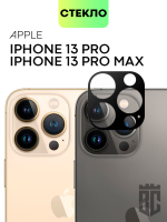 Стекло на камеру BROSCORP для Apple iPhone 13 Pro;Apple iPhone 13 Pro Max оптом (арт. IP13PRO(13PROMAX)-3D-CAM-GLASS-BLACK)