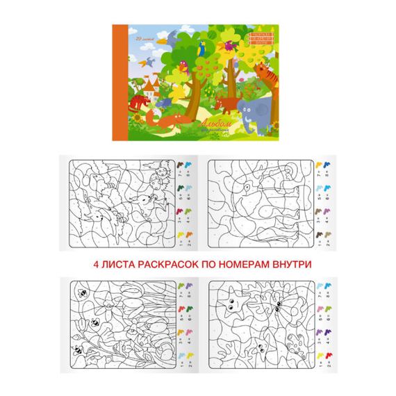 Rəsm albomu \ Альбом для рисования Погоня 20 листов