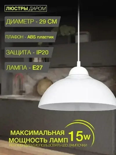 Подвесной светильник потолочный, лофт