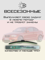 Щетки стеклоочистителя HUOYE Y8 500/500 мм на BMW 1M | Pinch tab