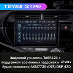 Teyes CC4 Pro 9"для Toyota Aqua 2011-2017 (прав)