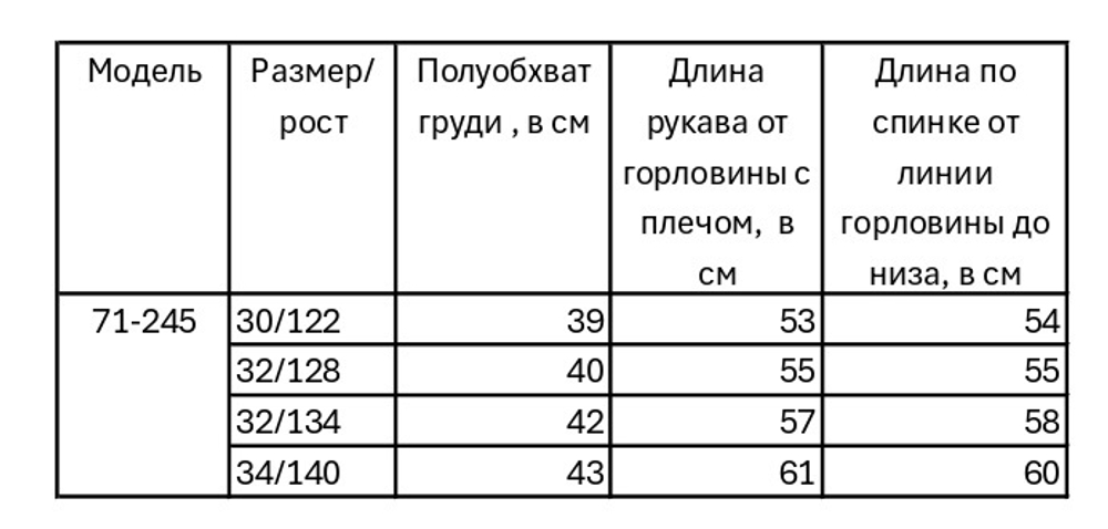 Блузка школьная для девочки 7-10 лет Fleur de Vie