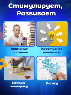 Игра головоломка для детей и взрослых, IQ пазл