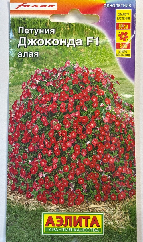 Петуния Джоконда F1 алая 5 шт СМЦ-130