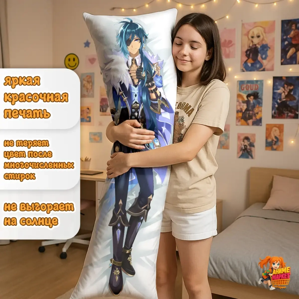 Дакимакура Геншин Импакт (Genshin Impact) Кэйа