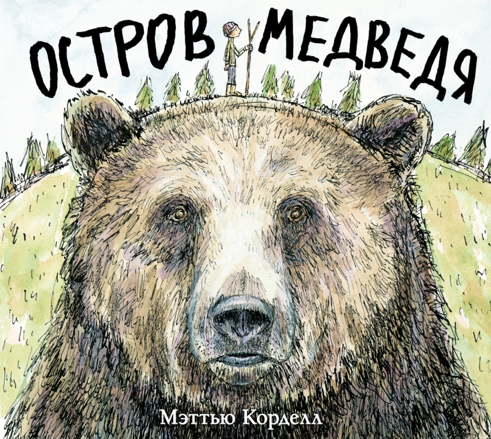 Остров Медведя