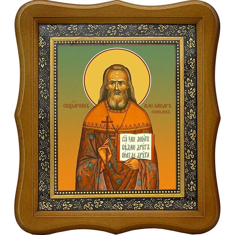 Александр Соколов, пресвитер, священномученик. Икона на холсте.