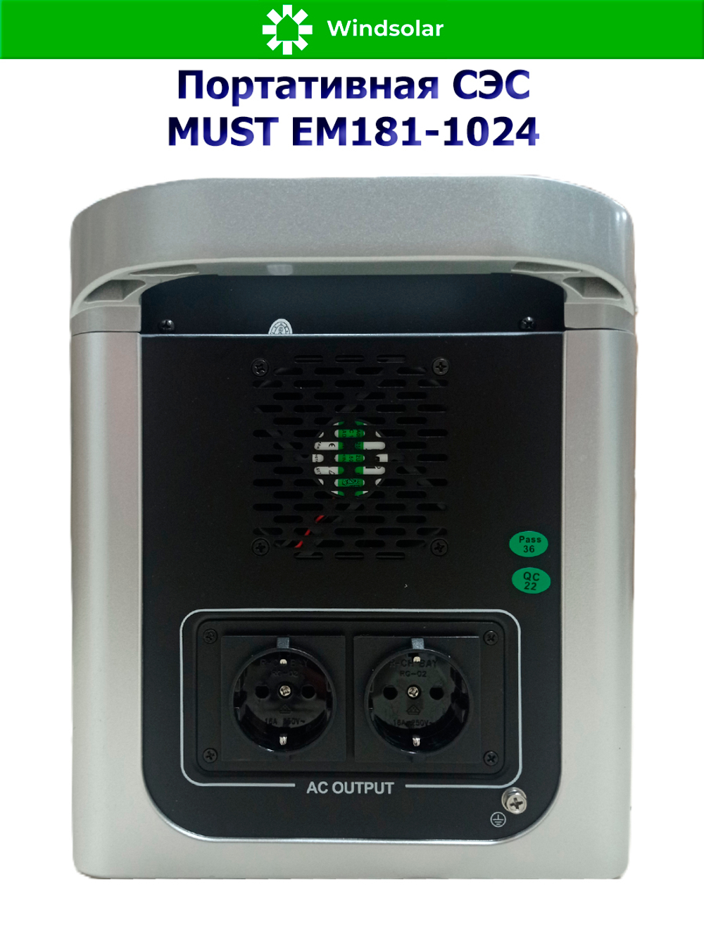 Портативная солнечная электростанция MUST EM181-1024