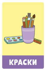 Первые слова. Мой мир. 100 слов