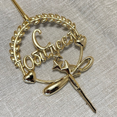 Свеча-топпер 3D «С Юбилеем» в золотом цвете