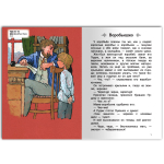 Горький М. Песня о Буревестнике. Рассказы и сказки