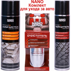 Комплект для ухода за Авто