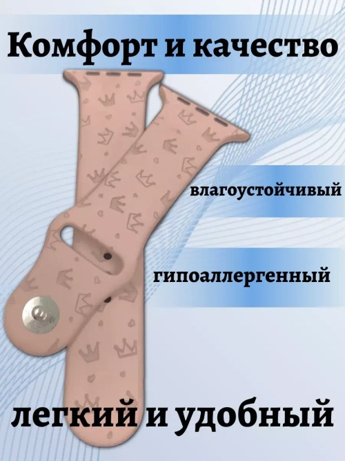 Ремешок для Apple watch 42 44 45 49 мм силиконовый браслет